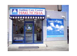 直営店_屋島店