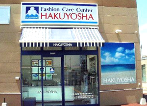 店舗_サンポート