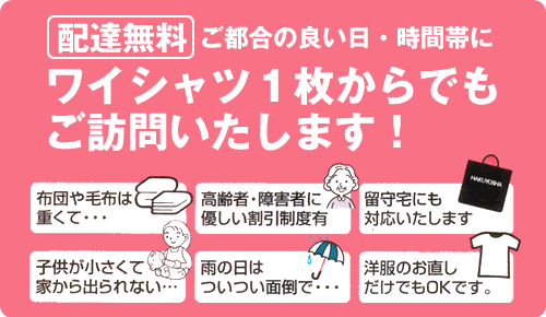 宅配サービス