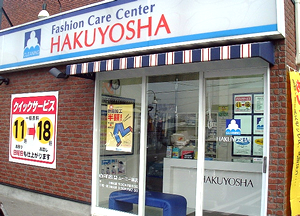 直営店_ムーミー林店