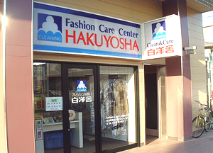店舗_マルヨシ川東