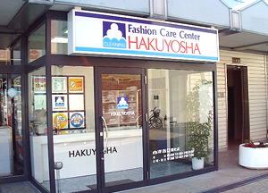 直営店_広場店