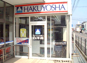 店舗_コープ志度