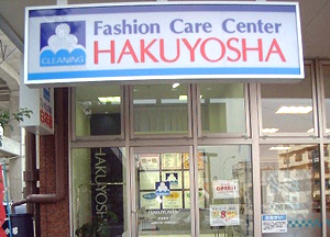 店舗_コープ栗林