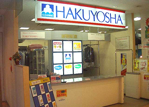 直営店_ウィングポート店
